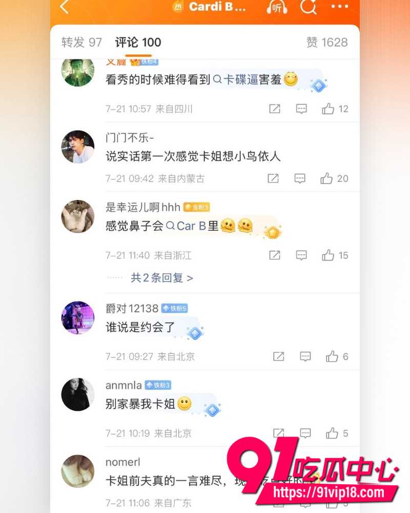 CardiB约会尼日利亚门将Maduka 11