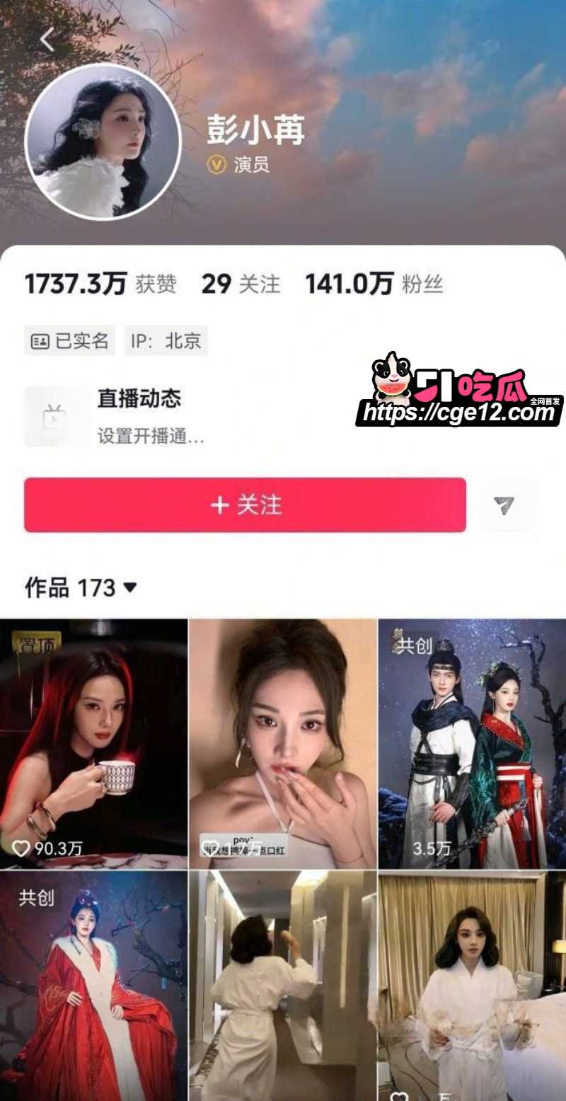 彭小苒七夕被曝恋情02