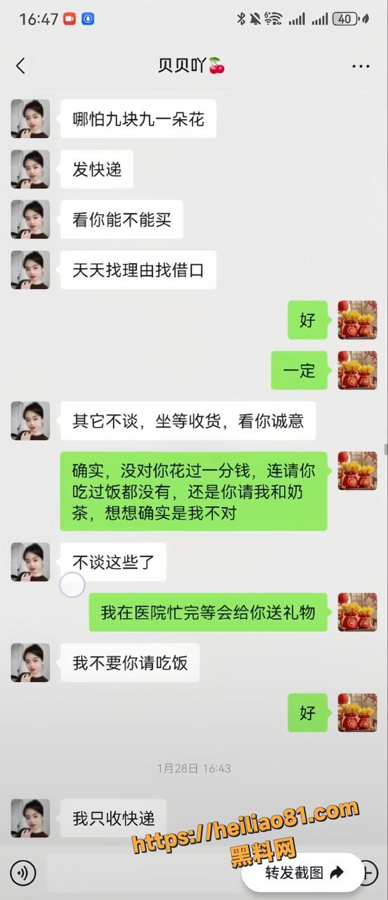 河北邢台渣男 邢兆林 婚内出轨约炮 原配怒爆证据实锤 不雅视频也被同步曝光
