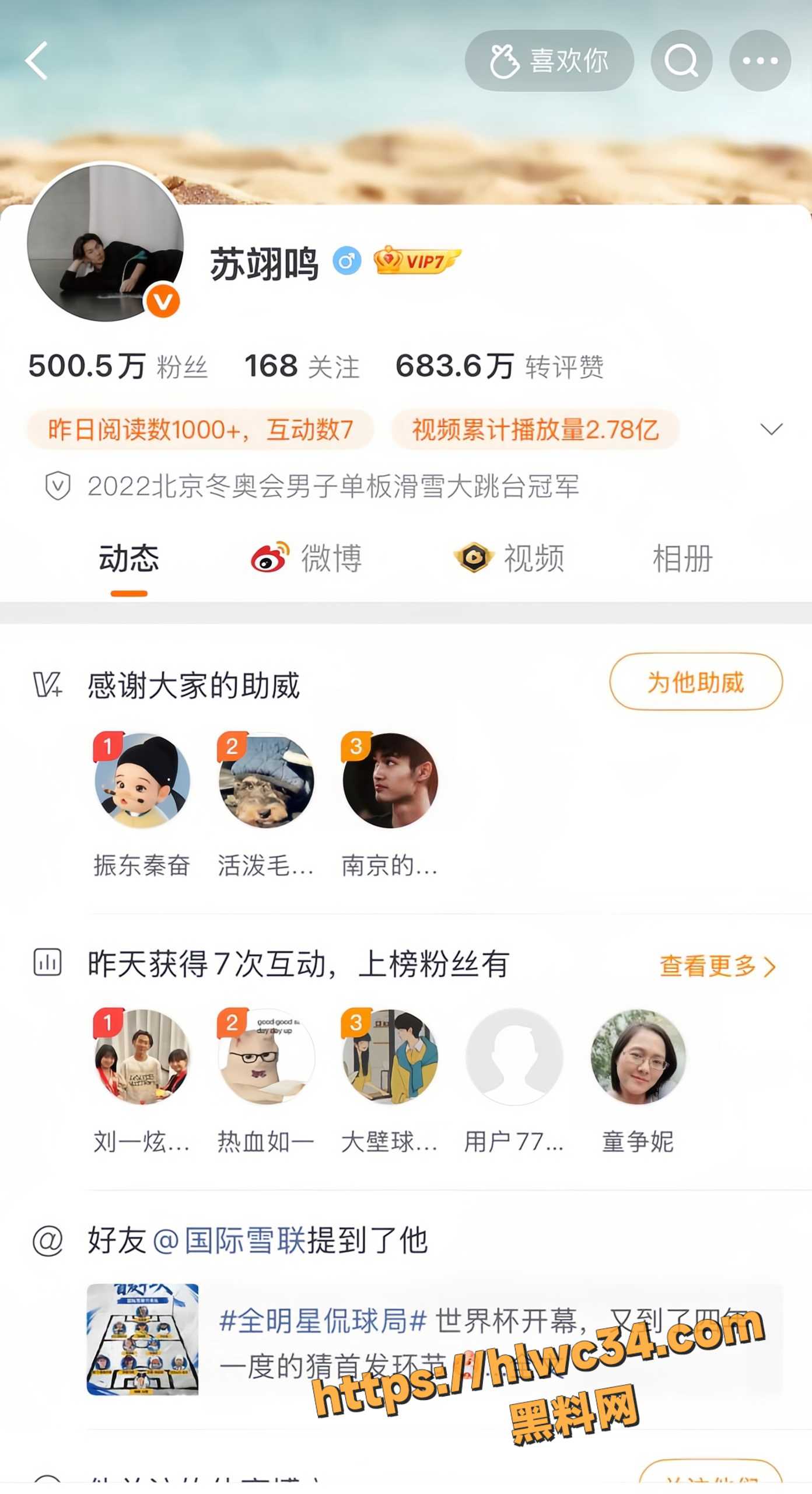 冬奥冠军 苏翊鸣与朱易 四年恋情遗憾结束后 疑似无缝衔接另寻新欢 不雅视频随之曝光