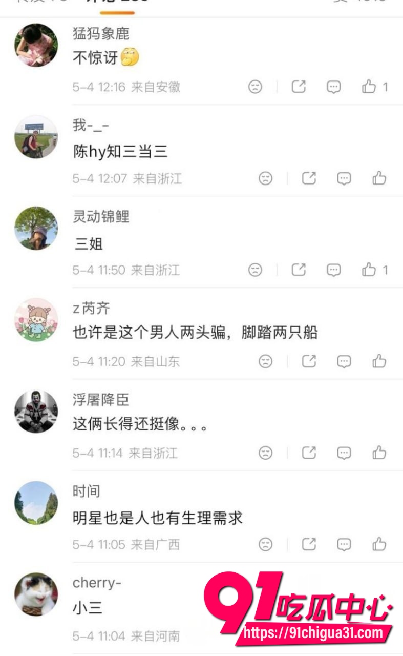 顶流女演员 陈昊宇10