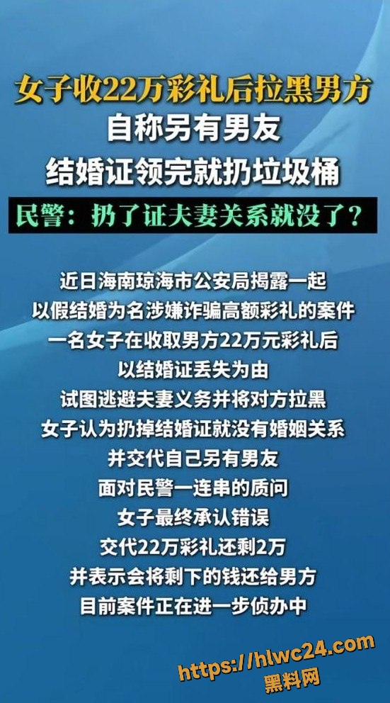 海南一女子 收22万彩马上拉黑男方 结婚证扔垃圾桶 随后新郎全网怒曝性爱视频