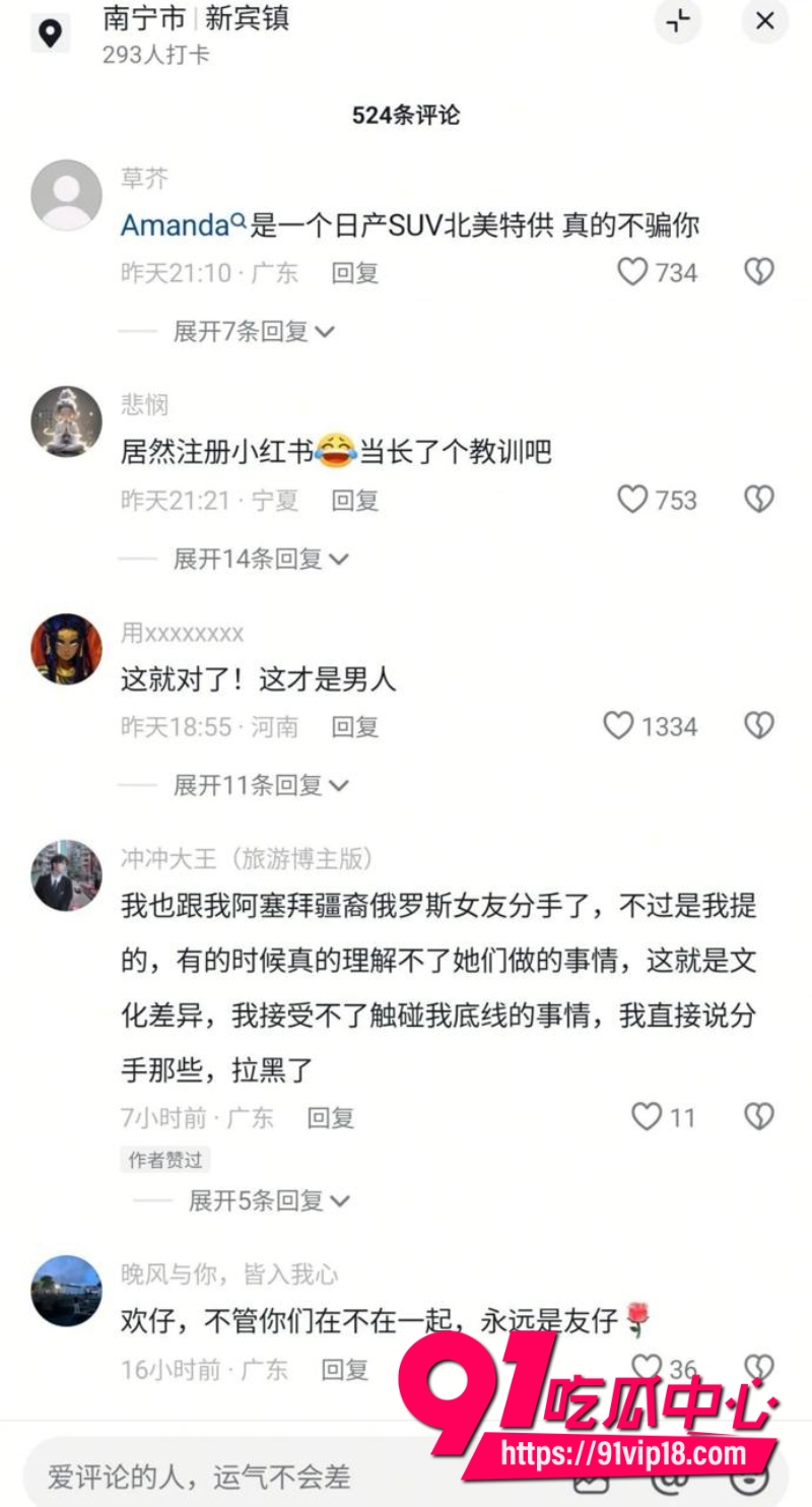 波兰女孩AmandaWei被曝恋爱期间出轨其前男友广西小伙被戴绿帽子11