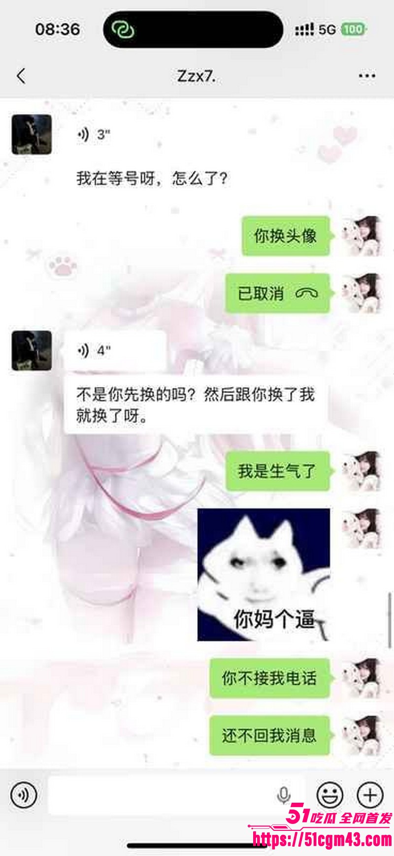 和平精英女玩家小蛋糕惨遭渣男骗感情 10