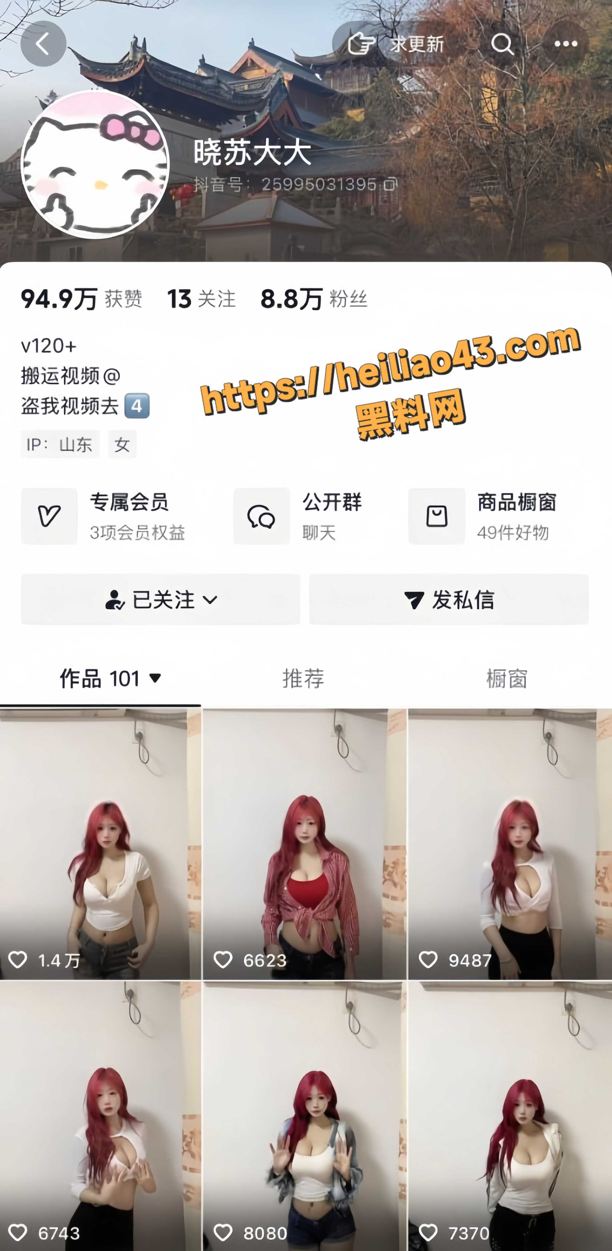 抖音巨乳网红 晓苏大大 大尺度裸舞合集流出 性感比基尼抖奶 骚舞诱惑超犯规！