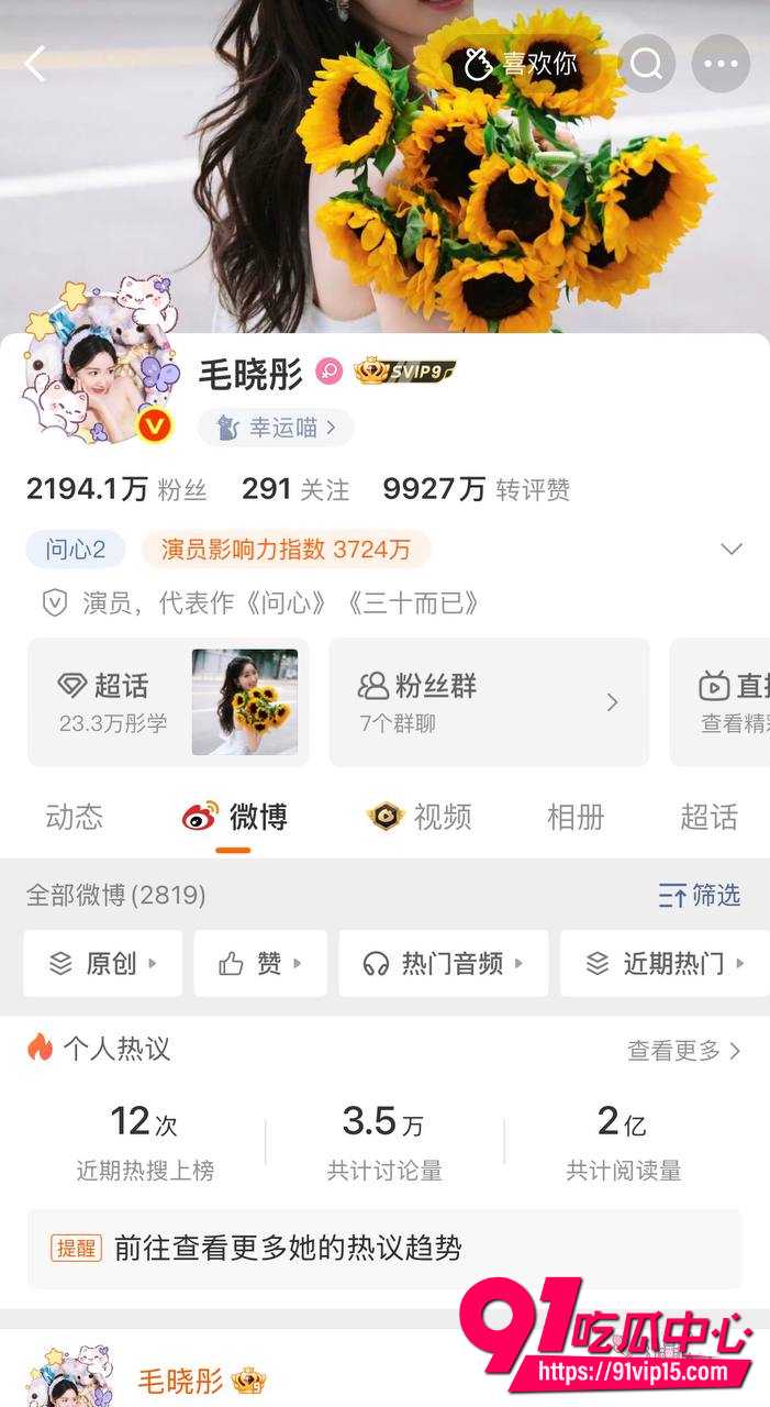 毛晓彤教科书级锤渣男9