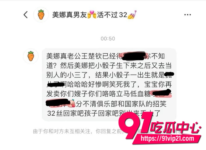 王楚钦睡女志愿者9