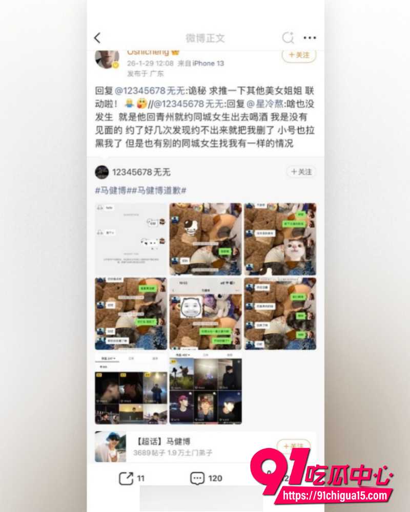 抖音网红地蛋 17