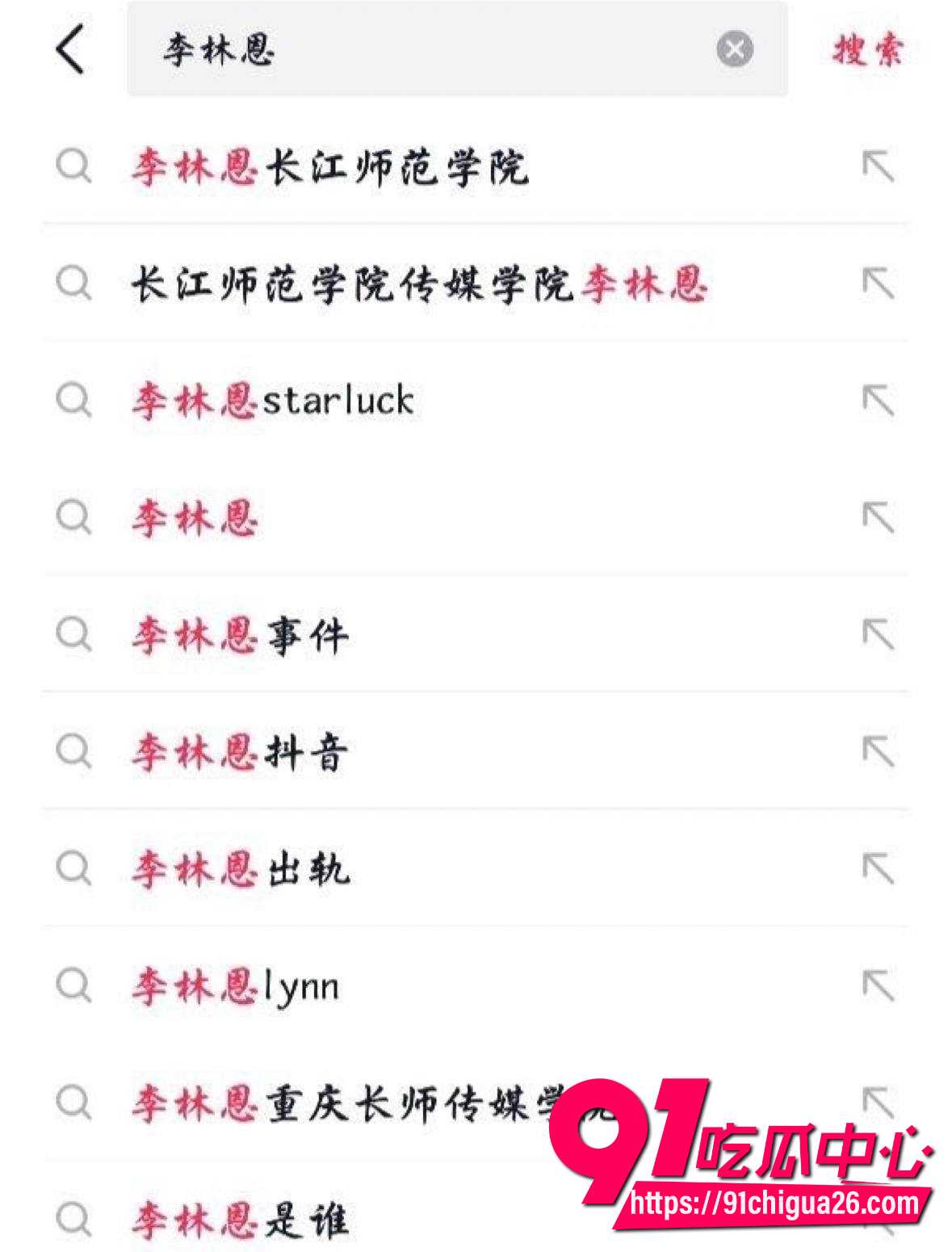 长江师范宪法女神李林恩8 长江师范宪法女神李林恩8