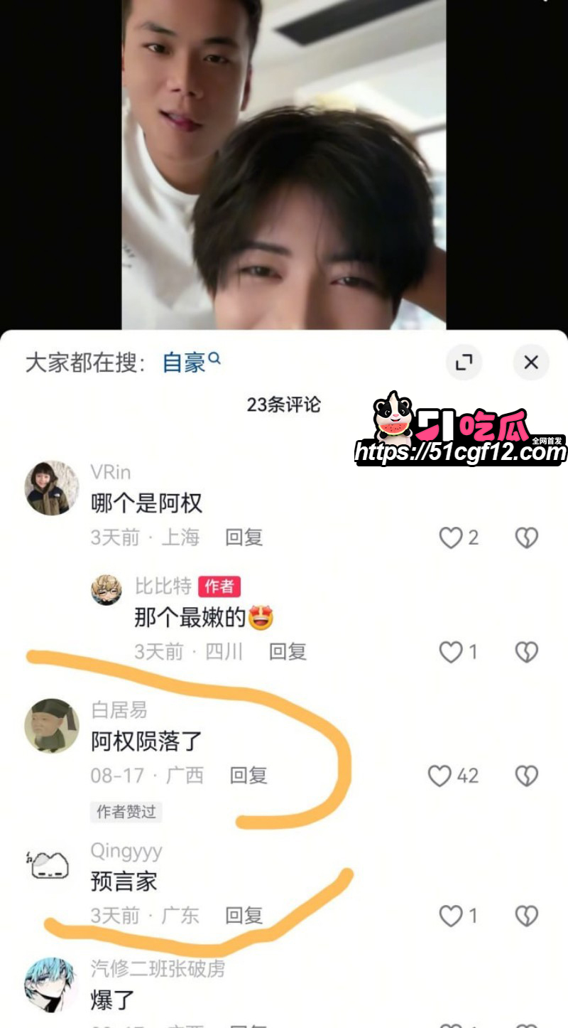 抖音游戏博主小阿权被女友绵绵曝光033 抖音游戏博主小阿权被女友绵绵曝光033