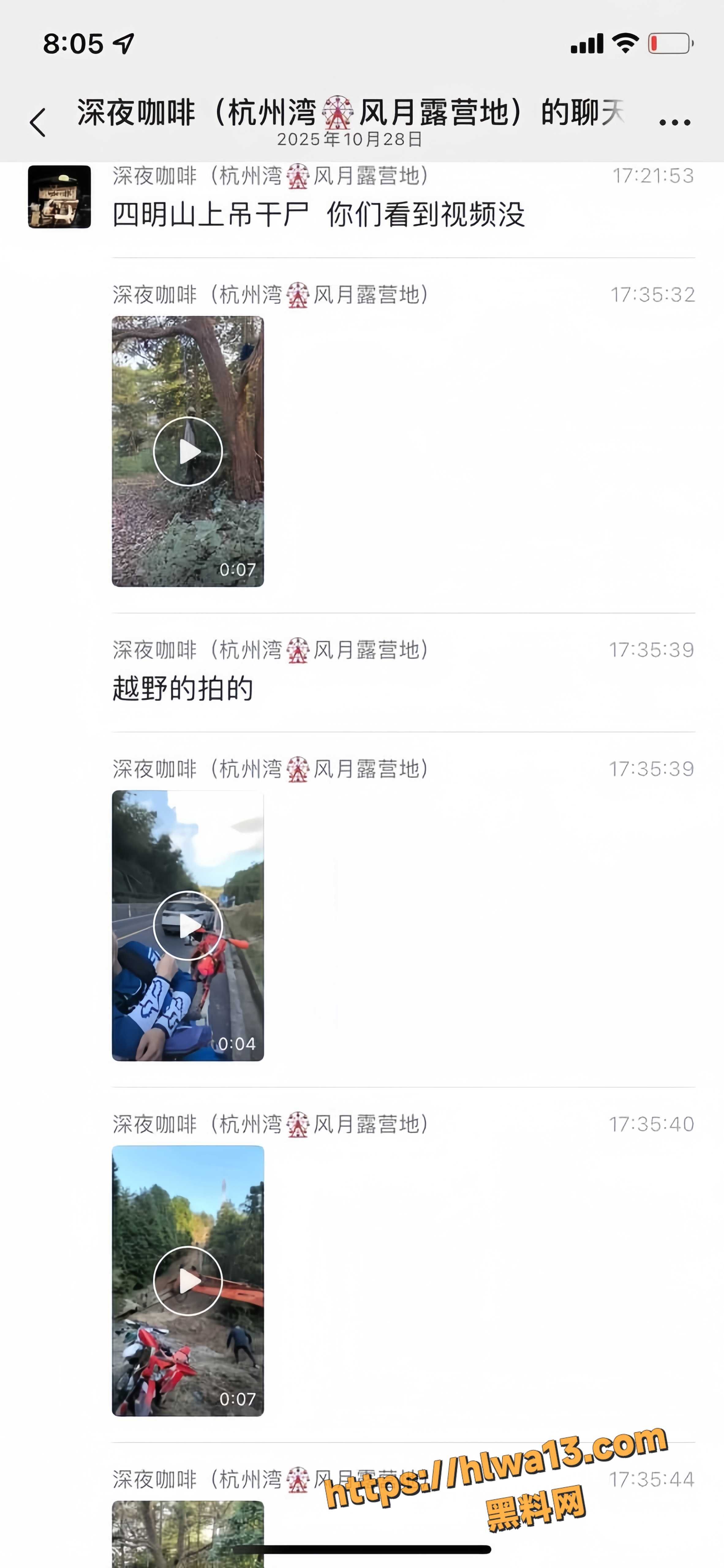 四明山深处惊现一具吊干尸，尸体已高度干瘪，仅剩骨架，疑似死亡数月之久！