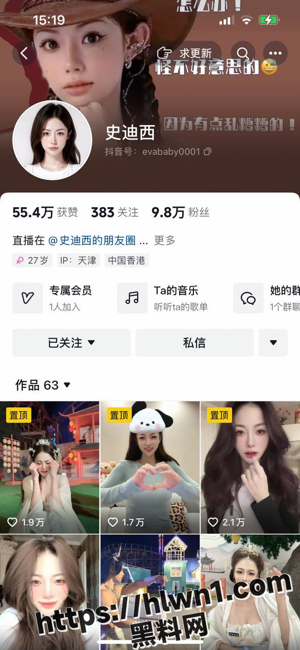 抖音网红 史迪西 榜一1v1自慰视频流出 毒龙钻把自己玩到爽翻！