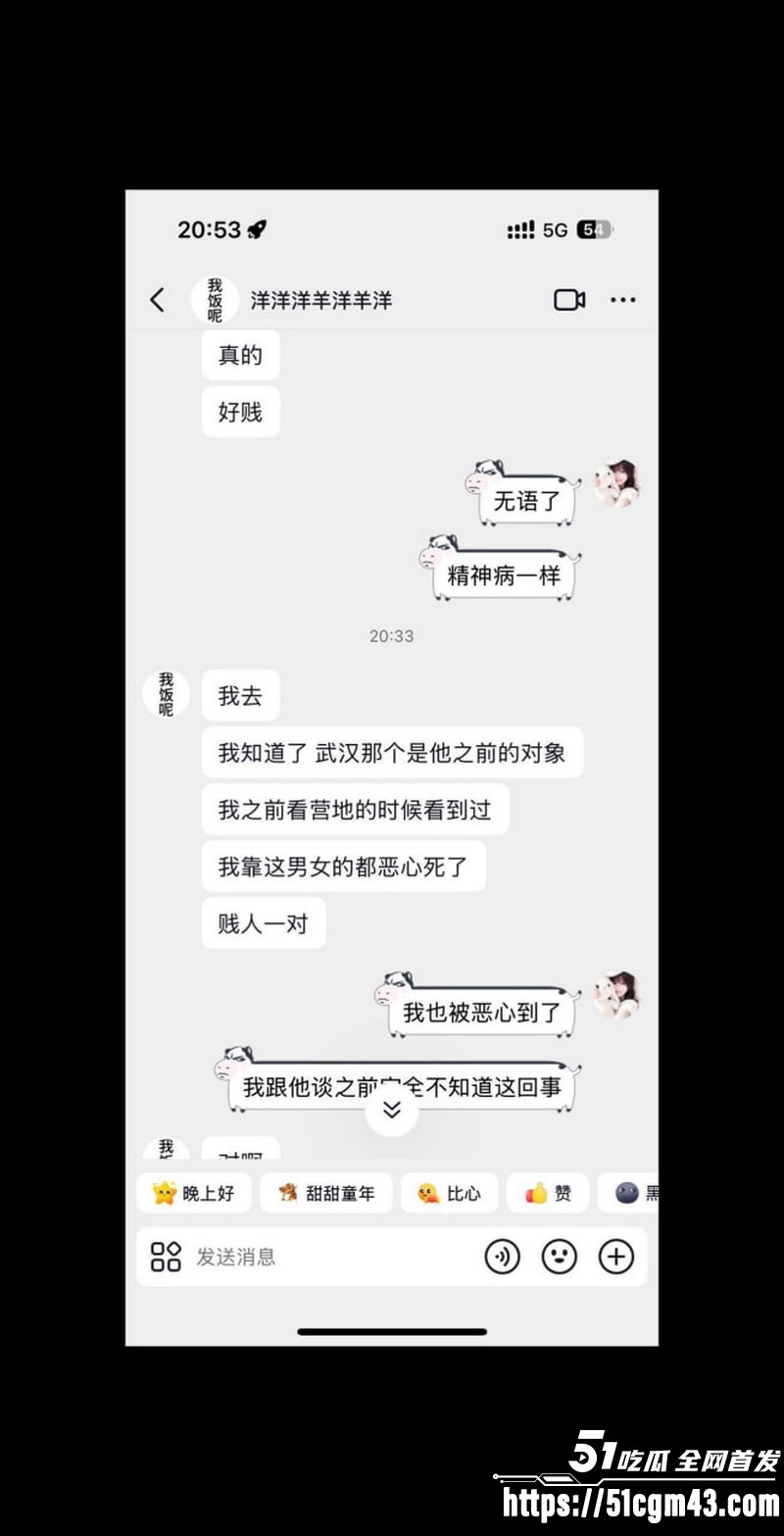 和平精英女玩家小蛋糕惨遭渣男骗感情 35