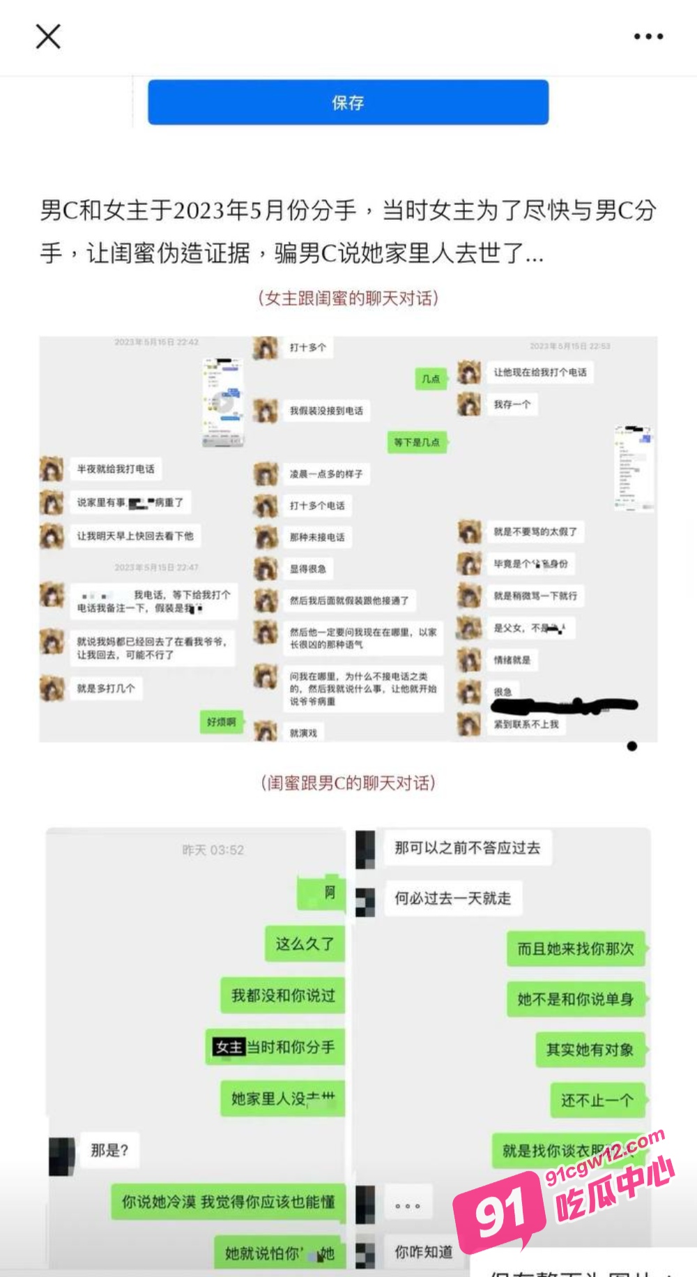抖音54万女网红叮崽充当时间管理大师脚踏多条船被曝 出轨男友奔赴他人 数页PPT曝光其逆天行为！ 配图7