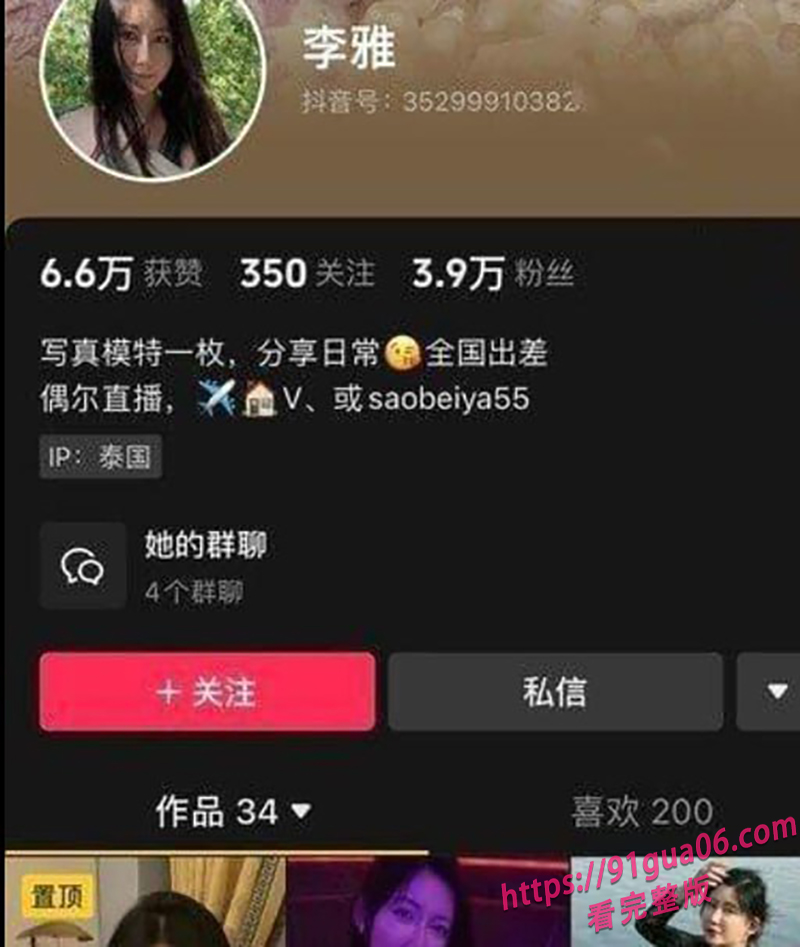 抖音网红李雅 户外跪舔金主喷水翻白眼 淫贱视频疯传网络