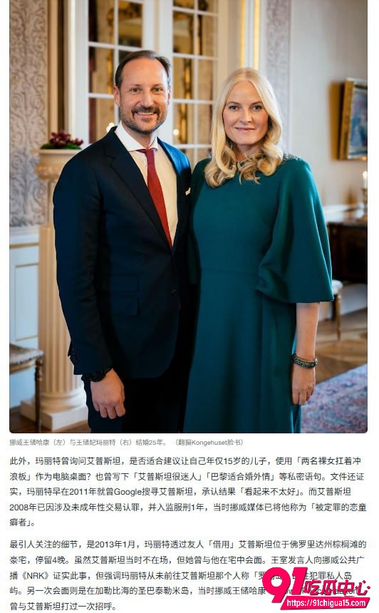爱泼斯坦最新解密文件曝光6