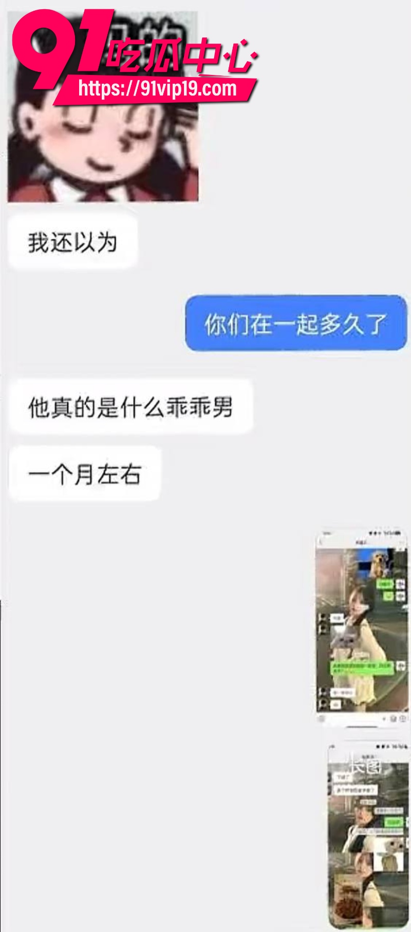 泉州中学体育教师地陪博主台风来了被爆立单身深情人设骗色多人12 泉州中学体育教师地陪博主台风来了被爆立单身深情人设骗色多人12