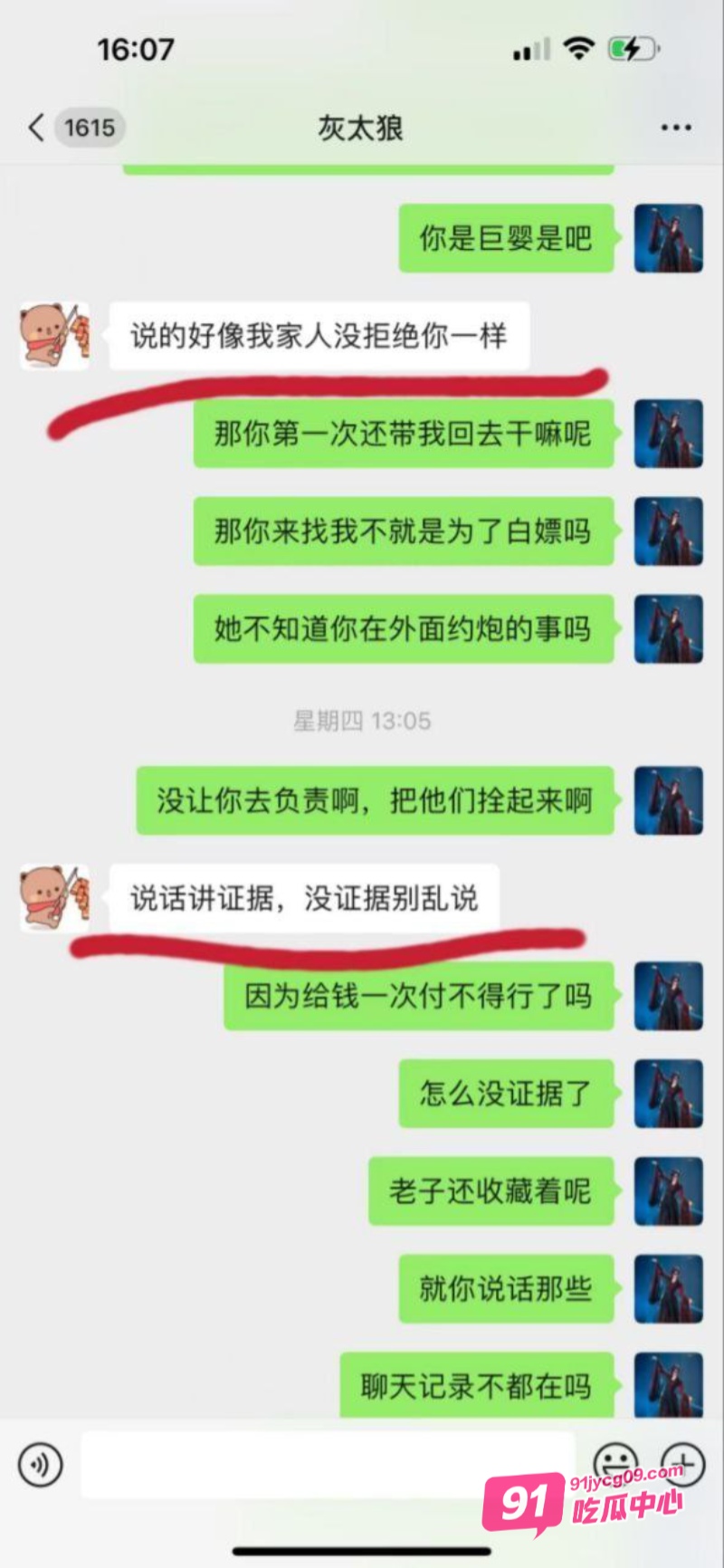 抖音可爱萌妹 文子 看上大叔事件 妹子倒贴彩礼 大叔居然出轨嫖娼 配图16