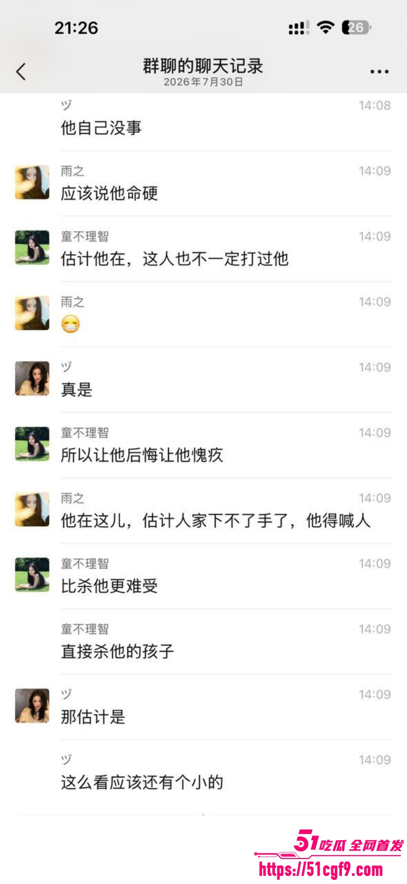 河南西平县重大刑案 24