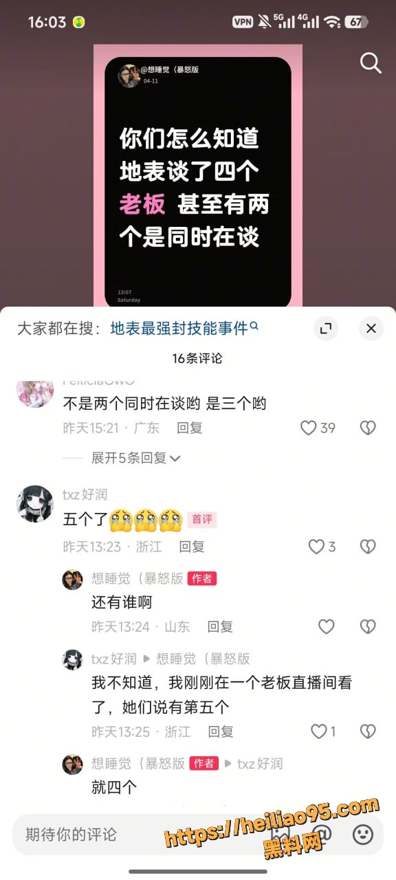 第五人格主播 地表最强封技能 彻底塌房 同时撩多名女粉多次约炮只为圈钱