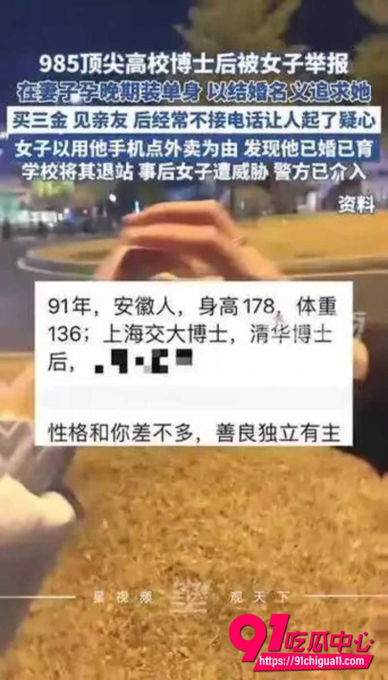 985顶尖高校博士后聂某某10