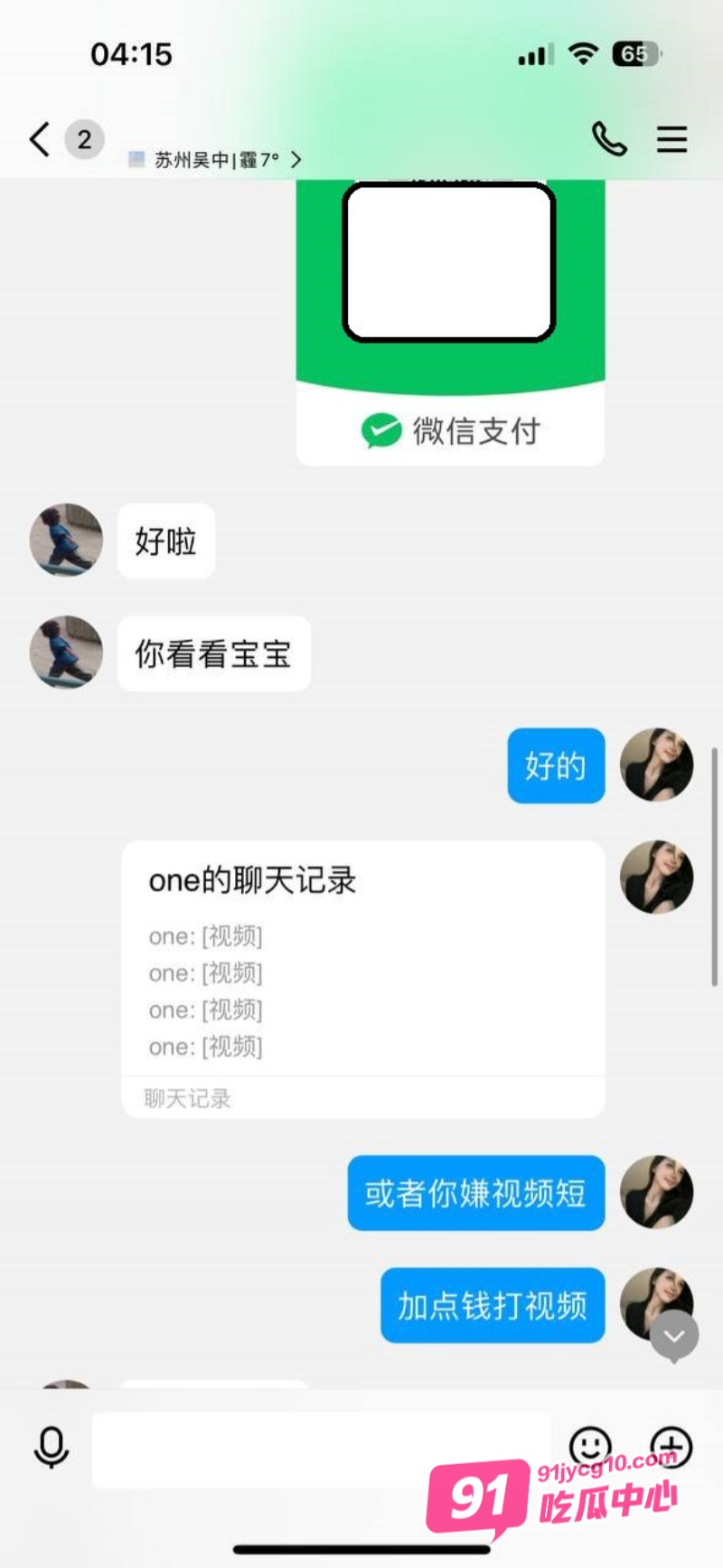 弟弟拜托好友试探亲姐 意外发现姐姐是彻头彻尾的骚母狗! 配图24