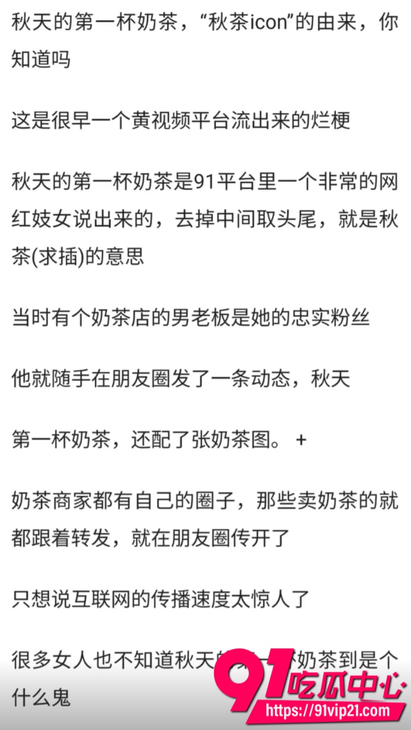 秋天的第一杯奶茶 1 秋天的第一杯奶茶 1