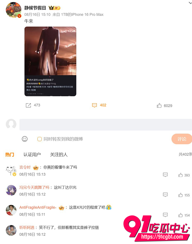五阿哥张睿 7