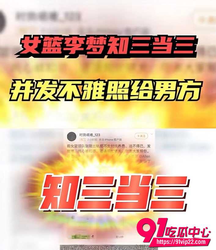 中国女篮李梦11
