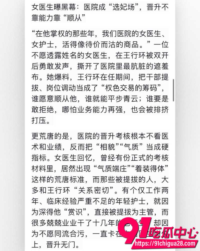 中南大学医院院长雷神山 4