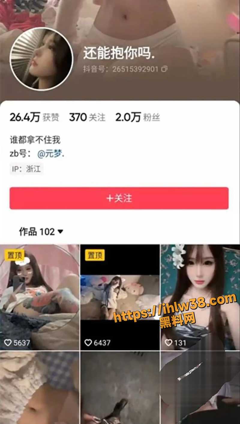快手抖音平台3W粉丝网红 还能抱你吗 做爱视频流出 精神小妹与短小男友开房口爆吞精！