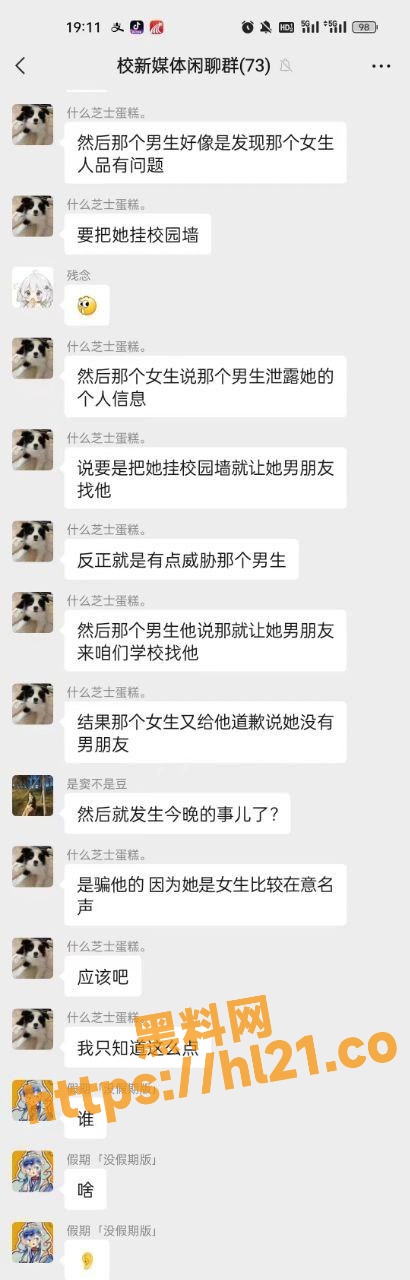 南阳医专大瓜！南阳医学高等专科学校女子搞外遇被拍照挂校园墙！喊自己异地恋男朋友来教训出轨男！