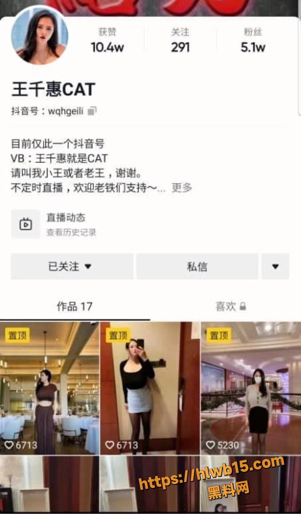 抖音爆乳熟女 千惠cat 金主定制流出 制服黑丝狂揉巨乳 肥臀抖动丁字裤摇摆 看得眼睛都直了！