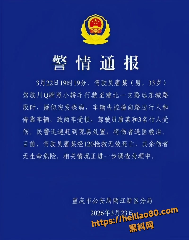 重庆观音桥好吃街惊魂夜 轿车失控狂飙撞飞多人 司机突发疾病当场身亡