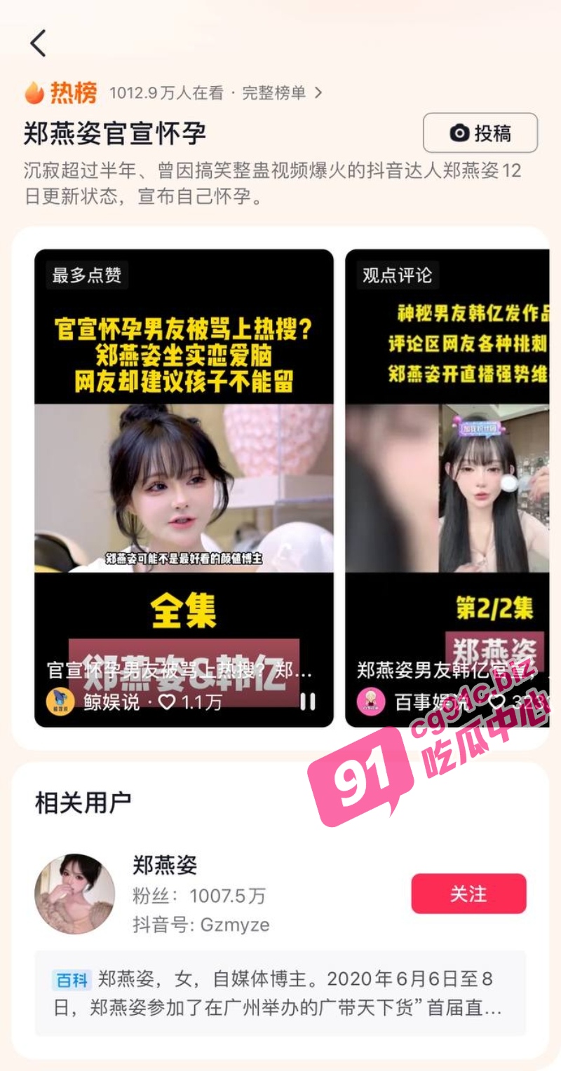 千万网红 郑燕姿 官宣怀孕 曝出男友 韩亿 出轨内射女生 不愧是白马会所的鸭子