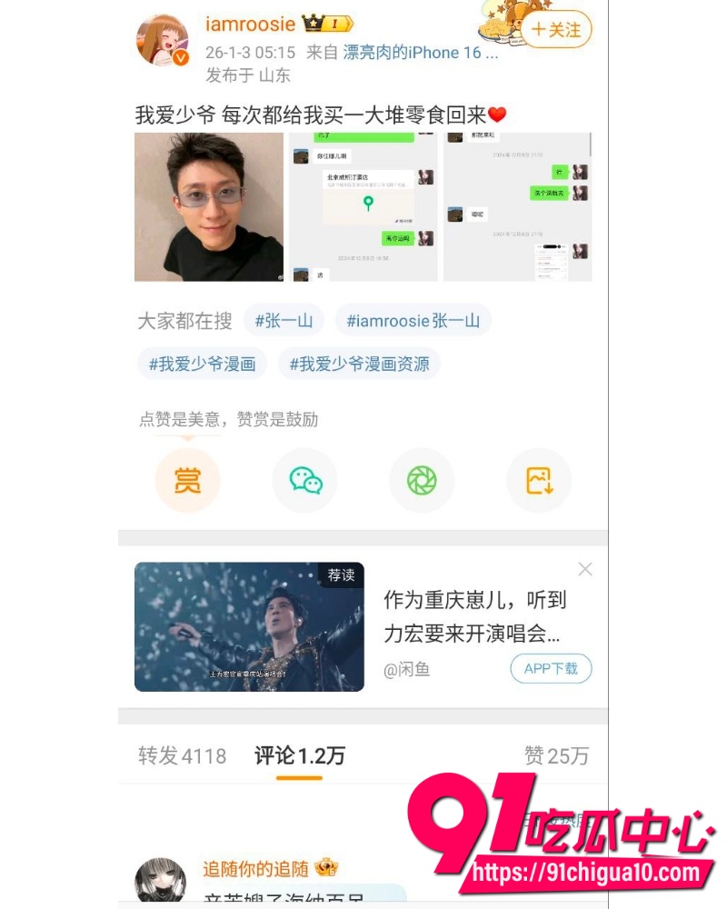 女魔童司晓迪 34