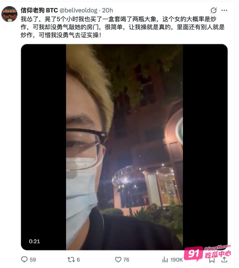 推特BTC聪儿宣布陪睡比特币持有者！只要你有比特币分文不取～ 配图5