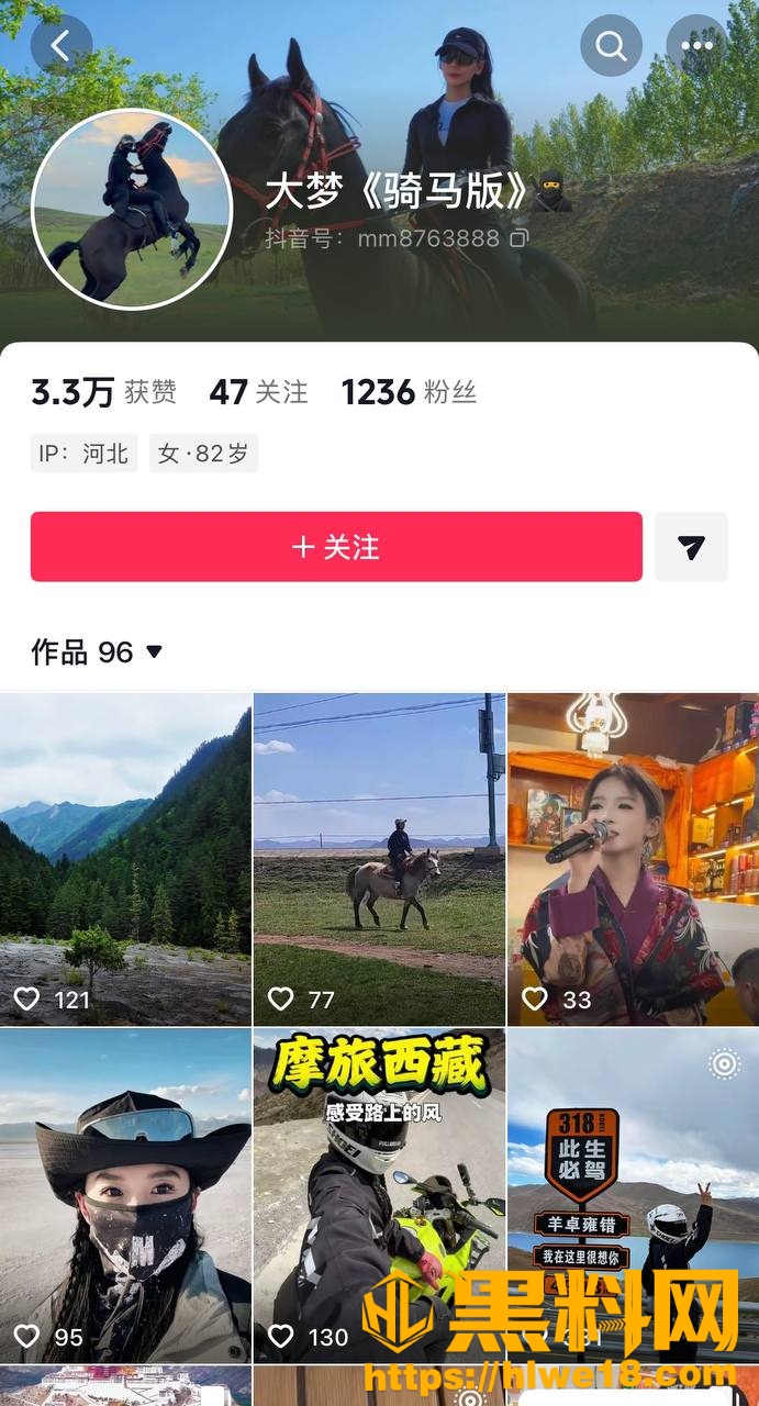 抖音网红女骑 哆啦大梦 被扒知三当三 明知男方有家庭仍强硬插足 两人偷情性爱视频被全网曝光