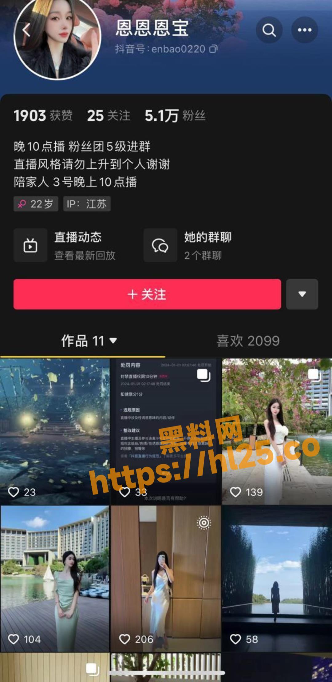 抖音网红主播 恩恩恩宝 露奶自慰的精彩视频流出！