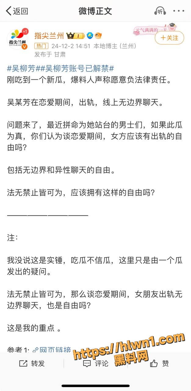 博主愿负法律责任爆料 吴柳芳 恋爱期间出轨事宜 近期为女主站台的瓜友们看到此瓜作何感想？