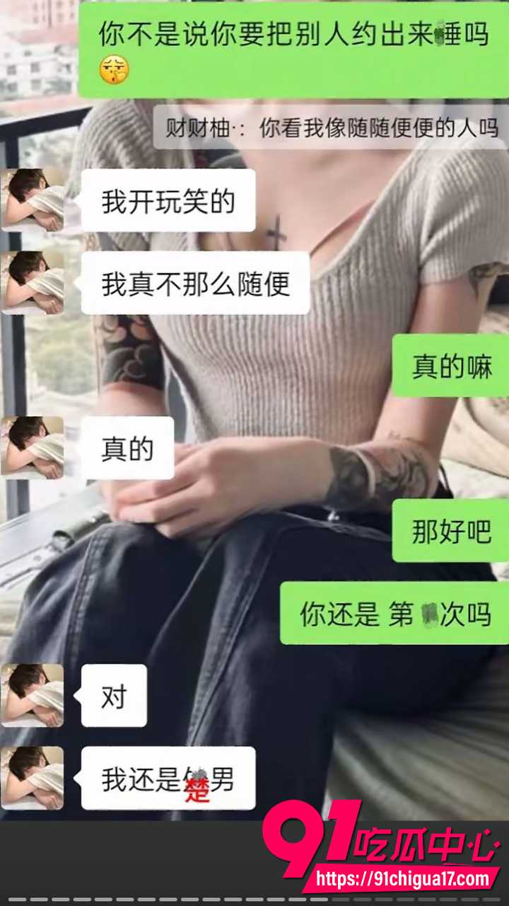 广东渣男黄某航网恋骗炮实录34