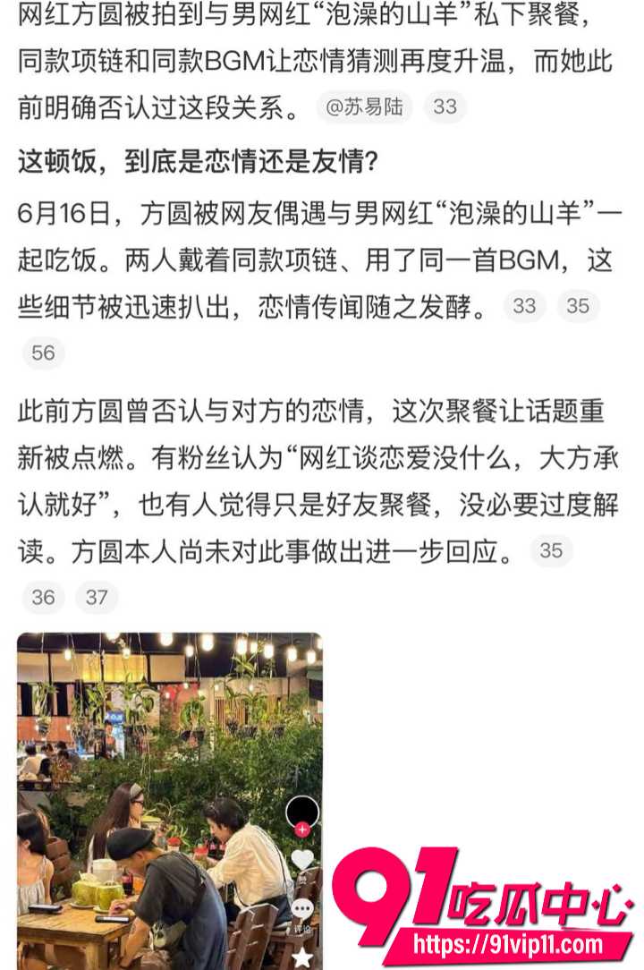 网红方圆与泡澡的山羊深夜约会13