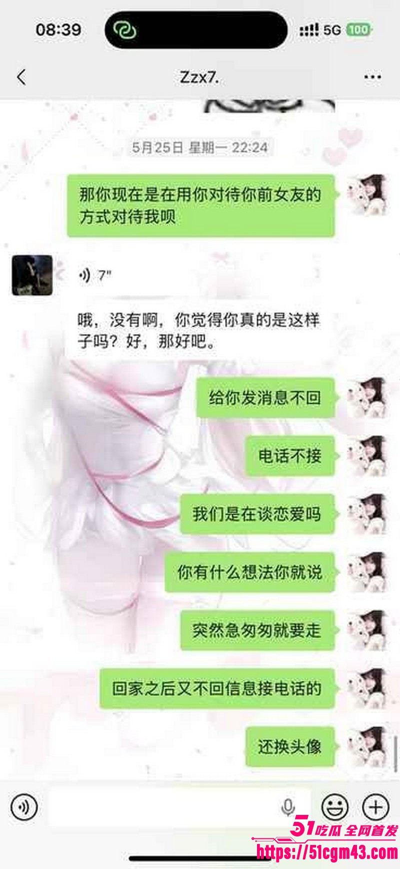 和平精英女玩家小蛋糕惨遭渣男骗感情 22