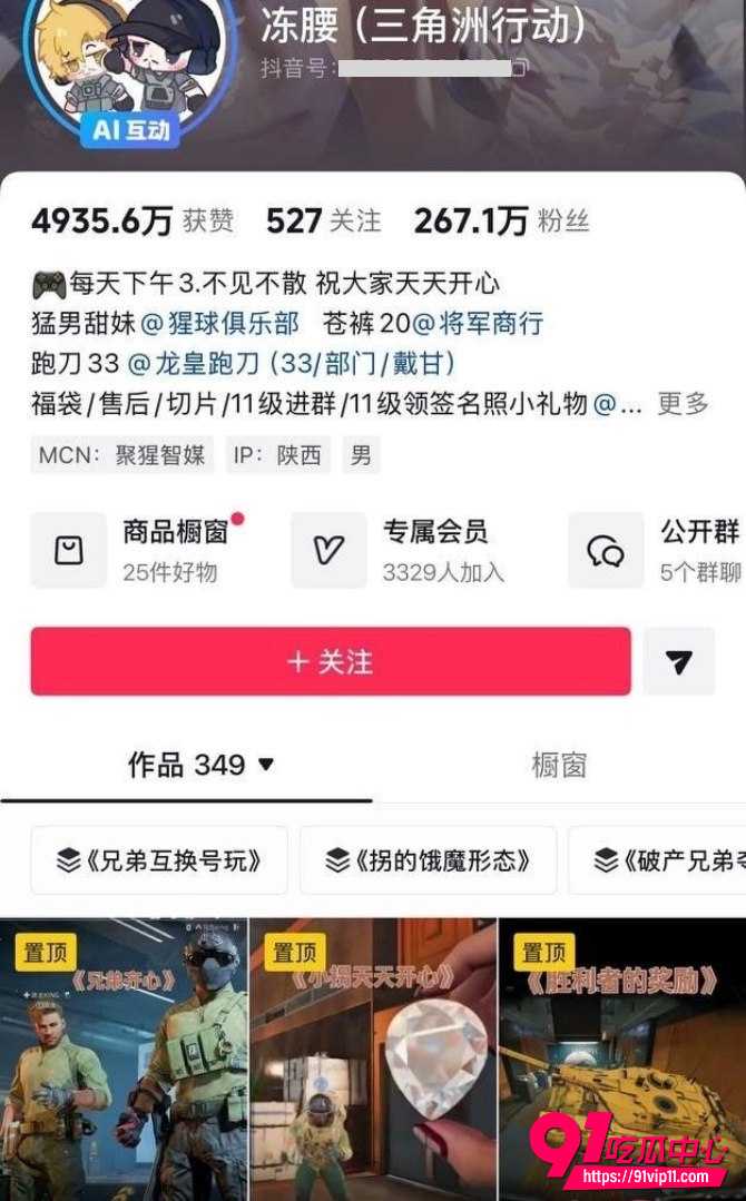 主播小拐15