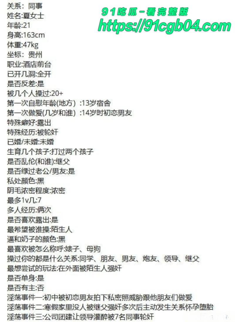 21岁酒店前台夏女士竟然是性瘾抖M4水印版