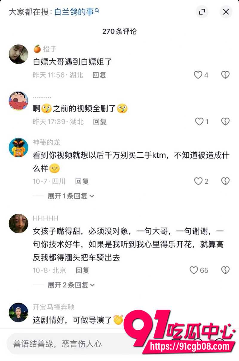 男骑士吐槽女骑士傍大哥3