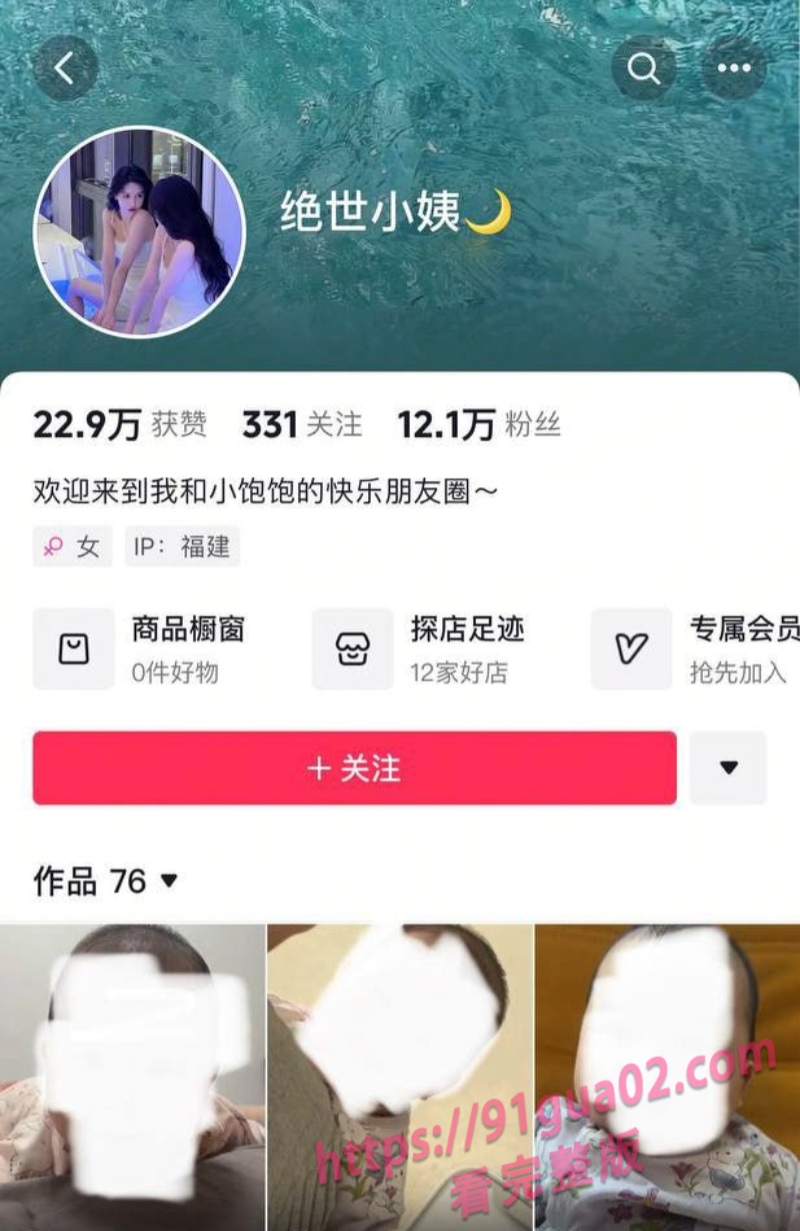 抖音382万粉丝男网红被原配爆婚内多线撩人设崩塌 配图2