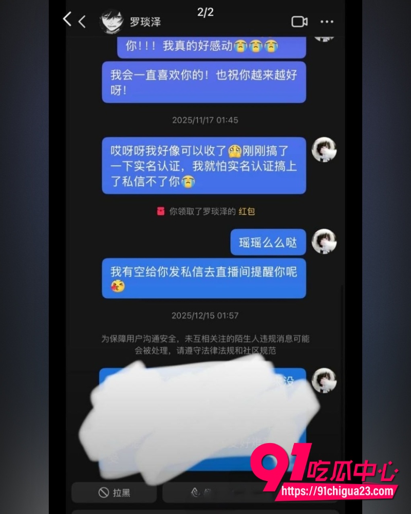 抖音男网红罗琰泽 30