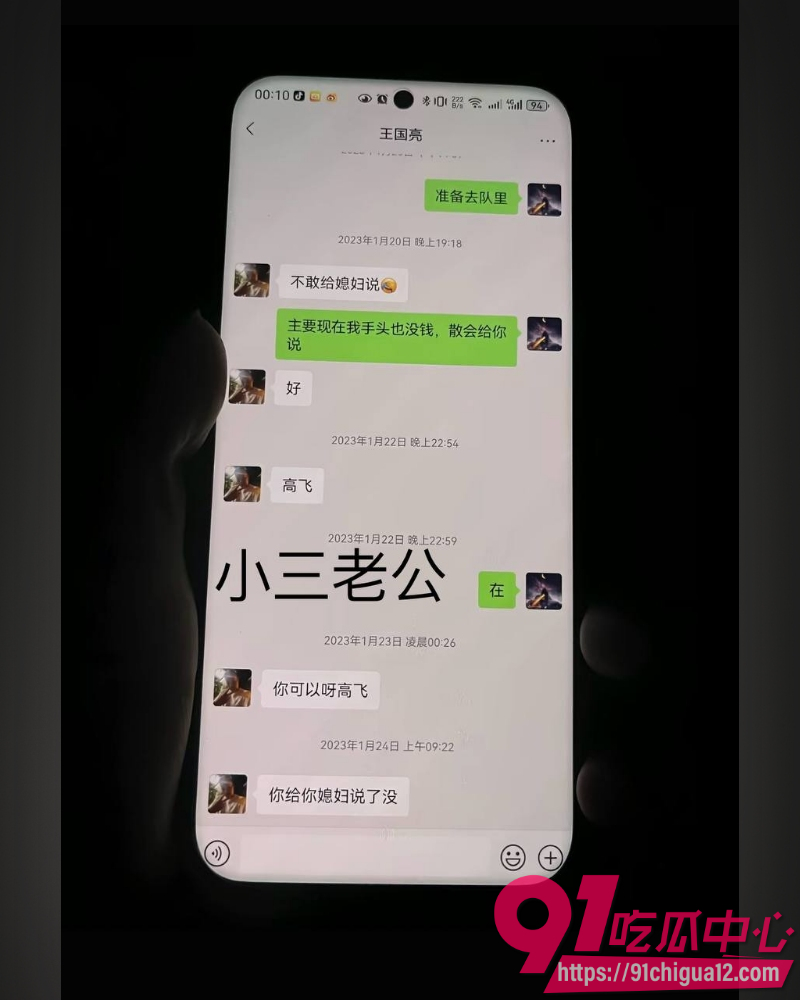 娜姐手撕公职丈夫高飞 42