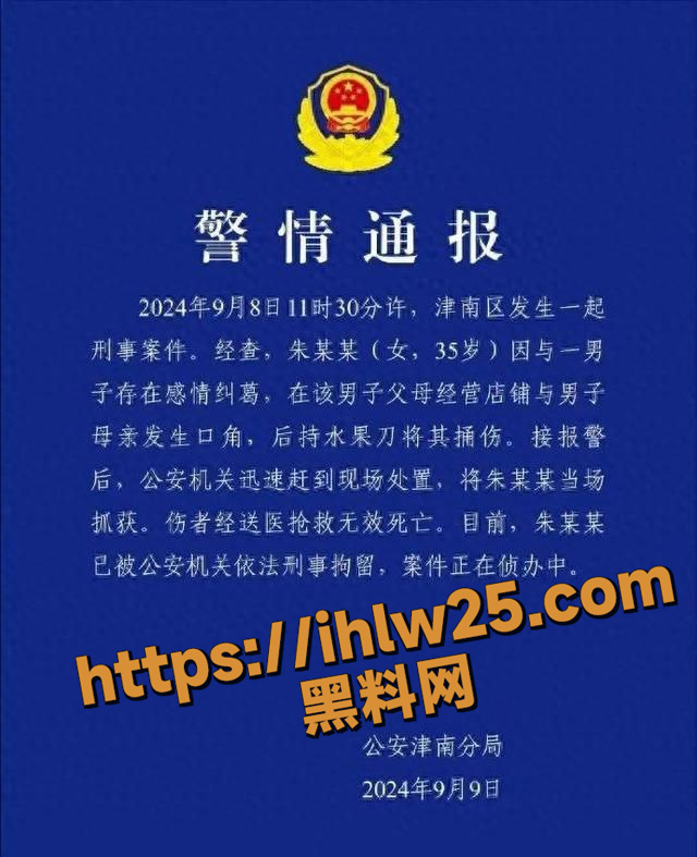 天津小站又出大瓜！35岁女子因为未来婆婆不同意他和男友在一起，把男友的母亲王刚牛羊店的老板娘给杀了！
